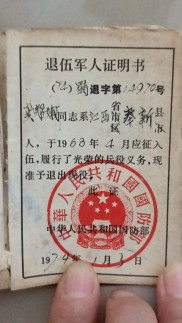 河南西峡：退伍军人凭证明证件可申领5至30万低息贷款