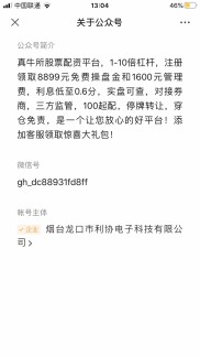 7月8日晚间证监会集中曝光258家场外配资平台，乱象仍存