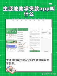 国家开发银行生源地贷款啥时候还？正常还款与提前还款时间全解析