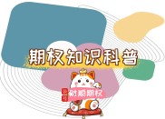 沪深300股指期货保证金制度是什么？含类型及调整规则