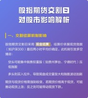 股指期货真的加剧股市波动？2010年-2014年熊市另有原因
