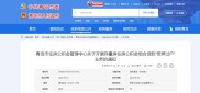 青岛公积金贷款买二手房新调整！组合贷‘带押过户’业务开通