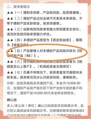 2021年底保本理财规模降至零，震荡市投资者如何匹配风险评级？