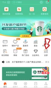 住房公积金手机端APP上线贷款进度查询，多银行均可操作