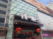 钱柜KTV停业，卡拉OK行业衰退，新增店铺寥寥