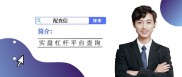 互联网普及下新手股票投资受限？十大正规交易平台app来助力