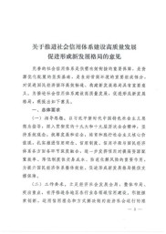 国务院办公厅转发意见，锚定目标推动期货市场高质量发展