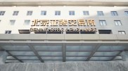 9月22日北交所券商开户通道上线首日，垫资开户之风为何再起？