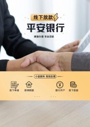 平安银行个贷客户经理岗位职责与要求，你了解多少？