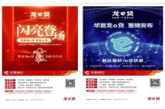 阳光晨小李进华夏银行，龙e贷推全流程线上申请解贷款忧