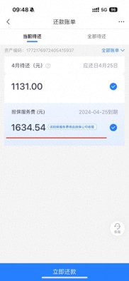 网上无抵押快速贷款？小心高利贷和隐藏费用