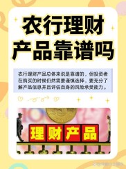 票据理财产品安全性受关注，投资者需谨慎对待