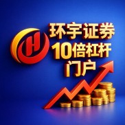 2026年股票配资实盘平台可靠性梳理，底线与门槛在哪？