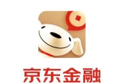 京东小金库在哪？京东理财用户必看入口指南