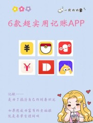 女性必备！这些实用软件助你轻松搞钱，理财记账全搞定