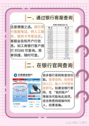 我的账户功能详解：储蓄户信用卡信息查询及多种操作介绍