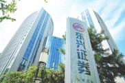 证监会严禁融券变相T+0，东兴证券再添限制，市场估值低适合布局？