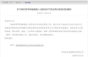 转融券T+1来了！3月18日实施，机构优势被限制，散户更公平