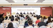 平安银行个贷相关经营指标向好 资产结构持续优化进展梳理
