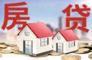 成都银行个贷中心：房产回暖下众人扎堆提前还贷，咋回事？