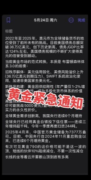 北京晨报·金融周刊盘点投资黄金方式，你选对了吗？