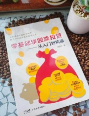股票新手入门教程：投资指南，助你迈出股市投资第一步