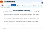 1月28日下午证监会优化融券机制，两项措施分步实施