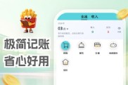 挖财记账安全吗？帮你记钱省心的理财工具