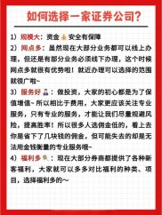 郑州众多证券公司可选，新手选靠谱券商的实用建议