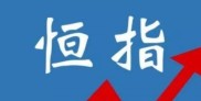 香港恒指期货玩法大揭秘！交易规则、时间及交割方式全知道