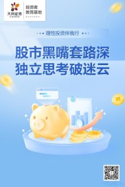 互联网金融乱象丛生，洋葱先生支招如何选安全可靠理财平台？