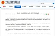 促进融券业务发展，支持专业机构投资者参与融券交易相关通知