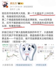 黄玫、王凯蕾股指期货登场倒计时，交易规则征求意见引关注