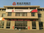 孟剑峰被批准担任莘县农村商业银行行长