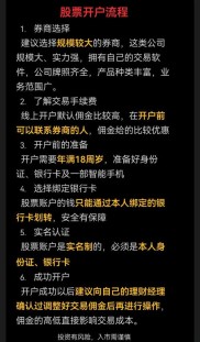 五矿证券开户流程及可靠性详解，含办理步骤与建议