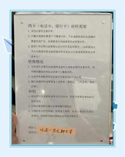 手机银行柜台开通流程及注意事项，含办卡相关事宜