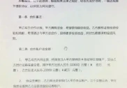 广州股票配资平台：配资一年从暴富到负债几十万