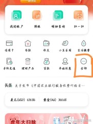 贷款余额咋查？农行及多种贷款查询方法大揭秘