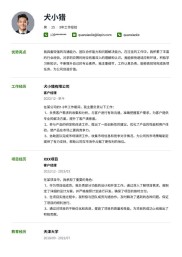个贷客户经理岗位职责及要求，附淡雅简历模板