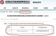 股指期货配资开户风险大，证监会点名警示