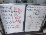 售楼员支招改查房单做假材料贷款，购房人直呼风险大