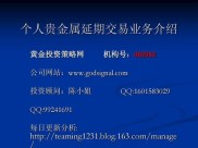 贵金属开户及管理全攻略，含流程步骤与投资策略解析