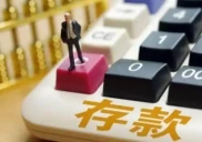 生活水平提高后，闲置资金如何投资与理财购买？看这里