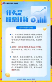 创小板风险大，想打新股？这些时间、股票和资金利用技巧要知道