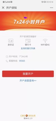 武汉招商证券开户流程全解析，这些要点要注意