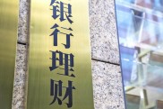 当前复杂金融市场下信银理财的产品特点业绩优势全解析