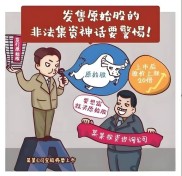 警惕！非法股票配资陷阱：1:10无息配资暗藏风险