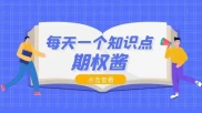 融券做空风险大：股价上涨亏损无限，一图看懂