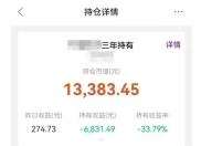 基金亏了30%怎么办？新手如何买基金理财流程