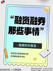 转融通和转融券到底是什么？A股市场转融真正火热的时候是在20？